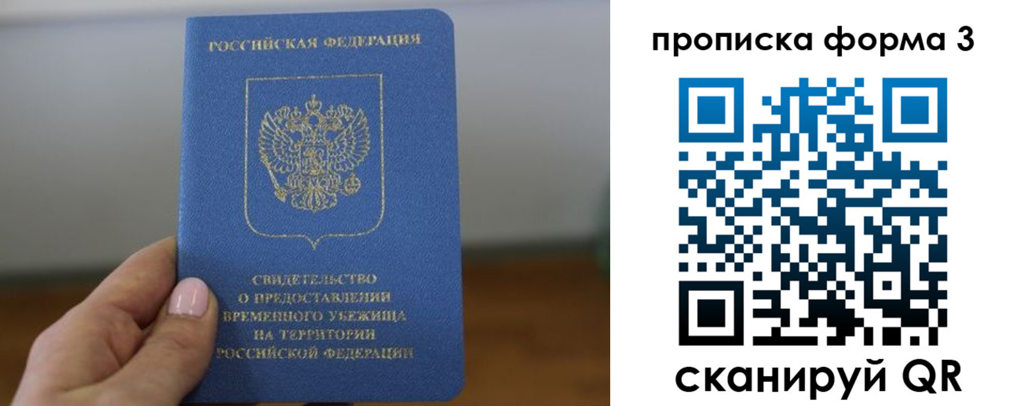 прописка от собственника в Малой Вишере
