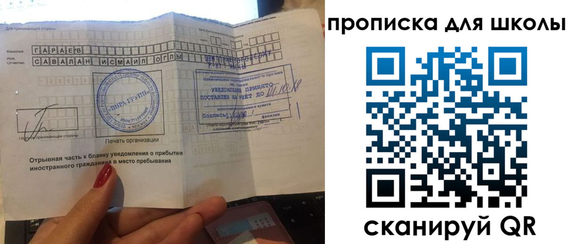 временная регистрация госуслуги в Малой Вишере