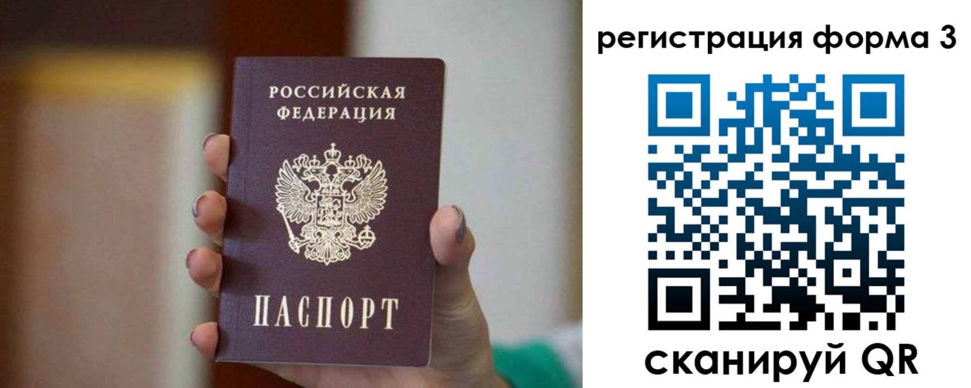 временная регистрация законно в Малой Вишере