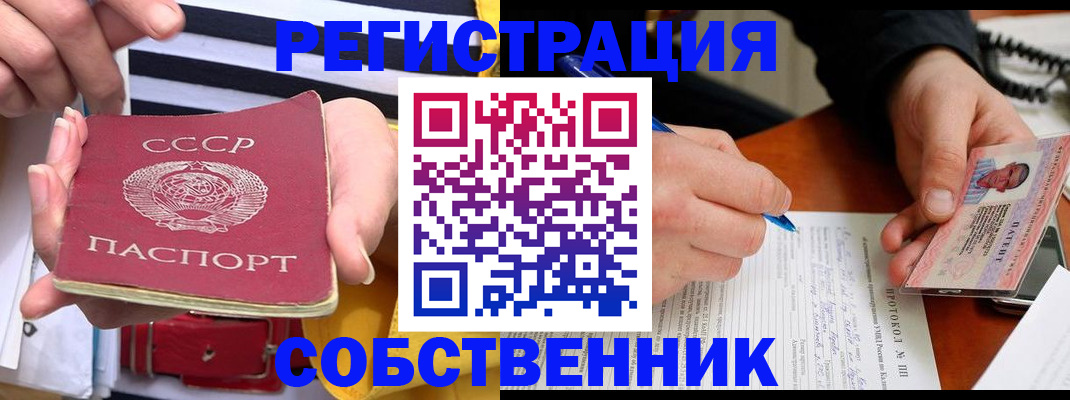 прописка для работы в Малой Вишере